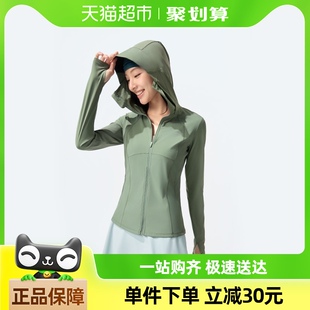 杨幂同款！【蕉下】女士修身运动防晒衣
