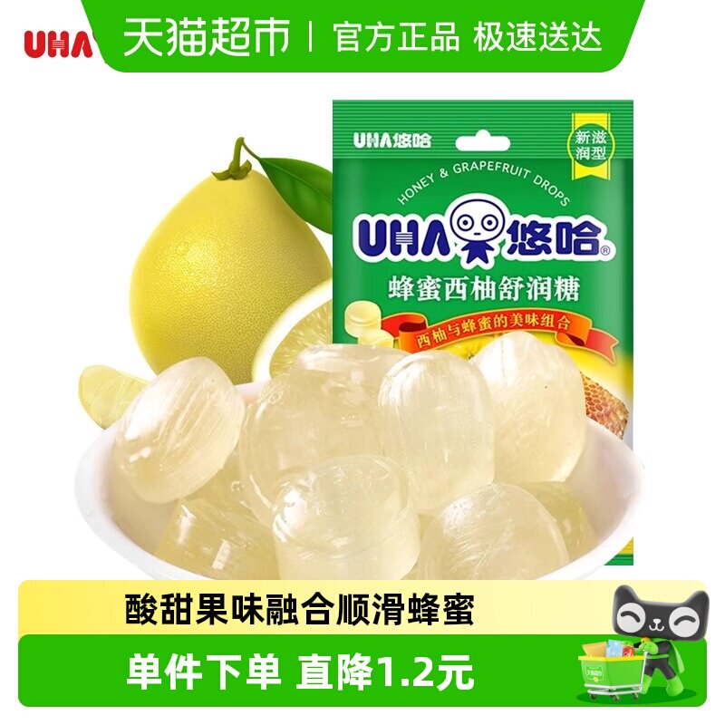UHA悠哈新滋润型蜂蜜西柚舒润糖103g*1袋糖果零食独立包装