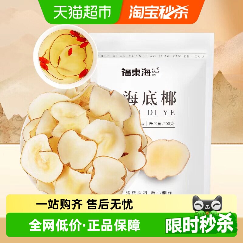 海底椰片干竹蔗茅根雪梨汤料包雪梨膏广东新鲜原材料清补凉关系茶