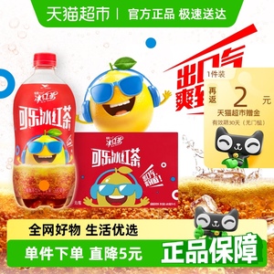 统一碳酸饮料茶饮料可乐冰红茶