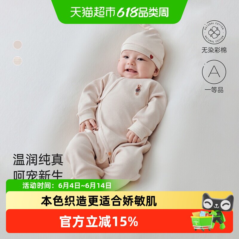 babylove新生儿连体衣春秋季纯棉和尚服彩棉婴儿衣服初生宝宝哈衣