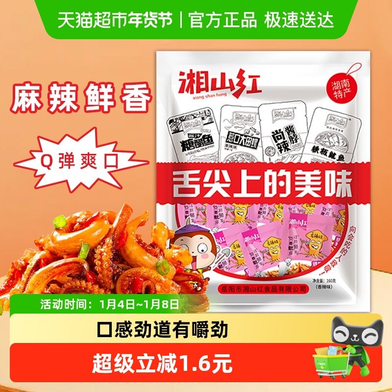 ��ɽ������ζ��������ζ�����������С�Լ�ʳ��ʳ 7.9Ԫ