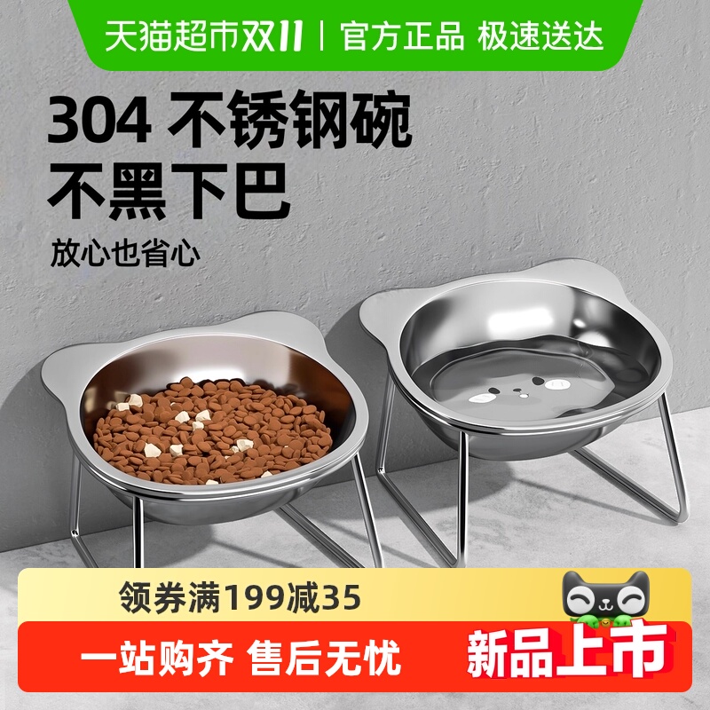 猫碗狗碗不锈钢猫咪水碗喝水盆宠物护颈增高架狗狗碗猫食食盆饭碗
