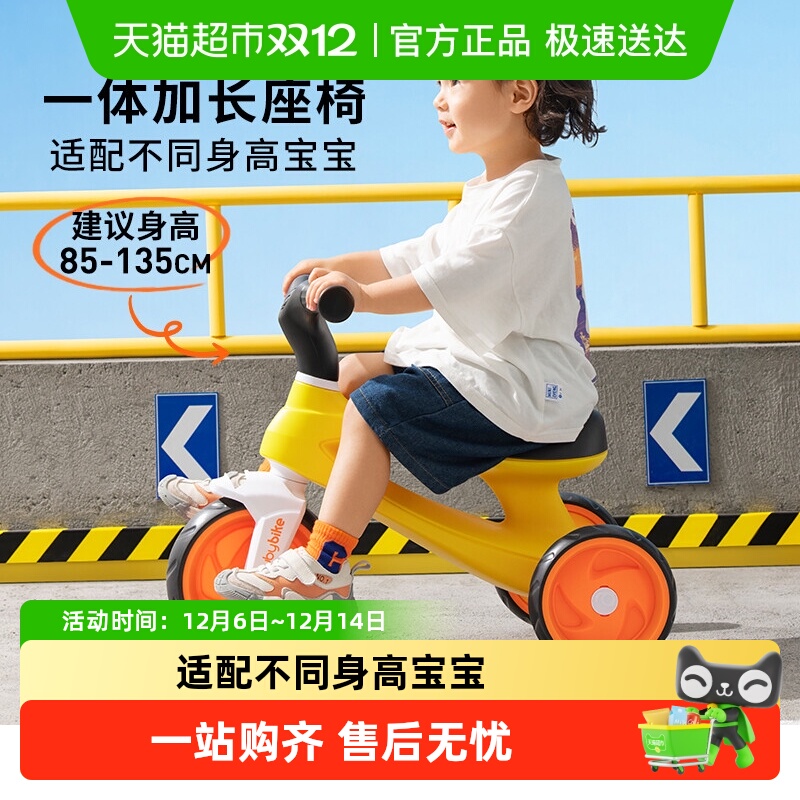 澳贝宝宝脚踏平衡儿童三轮车