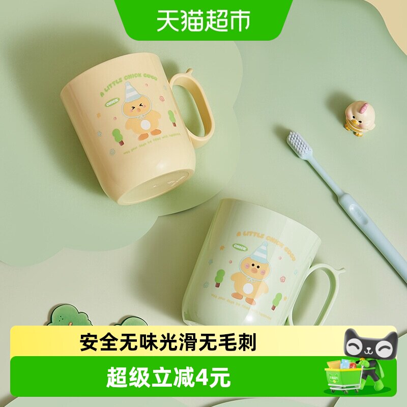彩界卡通洗漱杯家用高颜值情侣儿童旅行便携漱口杯学生宿舍牙刷杯