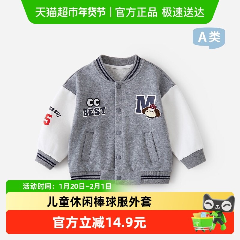 儿童棒球服外套春秋季宝宝长袖卫衣开衫男女童外穿休闲夹克上衣服,童装/婴儿装/亲子装,夹克/皮衣,淘宝优惠券,粉丝福利购,淘宝优惠卷