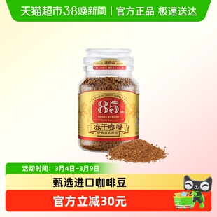 连咖啡冻干咖啡意式浓缩无糖美式速溶黑咖啡粉400次咖啡100g