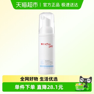 薇诺娜宝贝倍润云柔儿童洁面泡沫氨基酸温和儿童洗面奶50ml