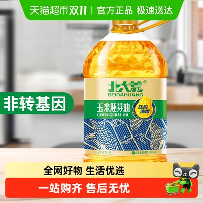 北大荒玉米胚芽油5L×20桶