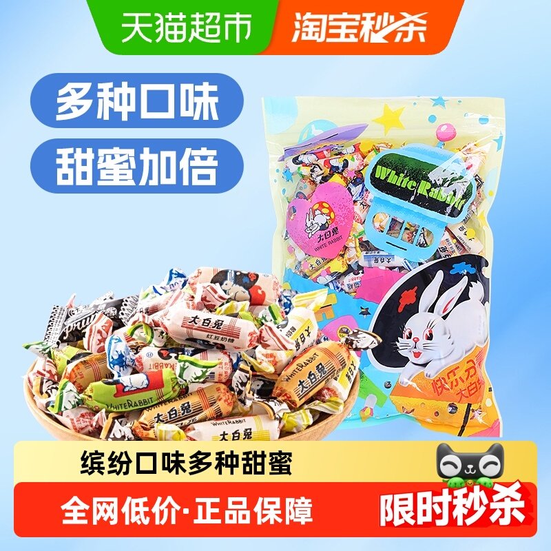 大白兔混合口味奶糖800g袋装散称糖果软糖牛奶糖婚庆喜糖儿童零食,零食/坚果/特产,传统糖果,淘宝优惠券,粉丝福利购,淘宝优惠卷