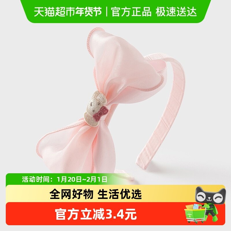 戴维贝拉新款女童头饰发箍2025春季女孩公主风网纱粉色蝴蝶结头箍,童装/婴儿装/亲子装,发饰,淘宝优惠券,粉丝福利购,淘宝优惠卷