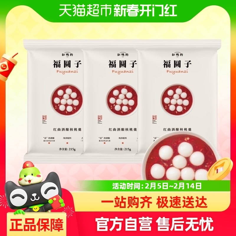 ��3������Բ��215g ��Ѽ����Բ�Ӻ���Ŵ��215g��3��