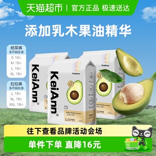 KA祺安出品乳木果透气拉拉纸尿裤 旗舰 护臀超薄婴儿尿不湿正品