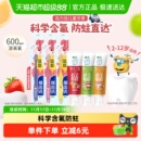 狮王齿力佳儿童牙膏牙刷3支