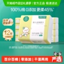 【详情领优惠】全棉时代婴儿棉柔巾干湿两用新生儿手口专用洗脸巾