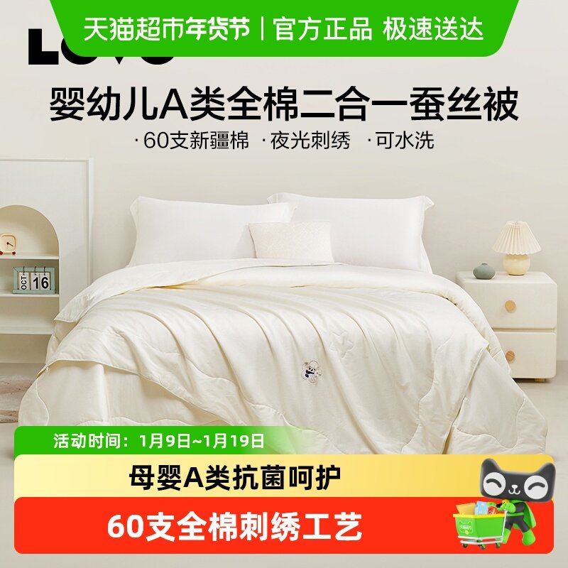 �����ҷ�LOVOĸӤA��60֧ȫ��100��˿����ͯ��ĸ������һ�����ļ� 806.69Ԫ(����������88VIP 95��)