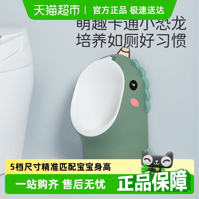 曼龙挂墙式儿童小便斗