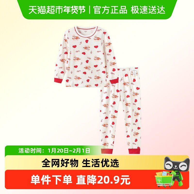 【商场同款】巴拉巴拉童装儿童内衣套装男女童2026新款春秋衣秋裤,童装/婴儿装/亲子装,内衣套装,淘宝优惠券,粉丝福利购,淘宝优惠卷