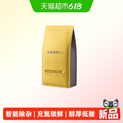 SINLOY孟加拉虎罗布斯咖啡豆