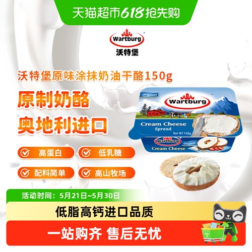 沃特堡蒜香原制奶酪奶味浓郁