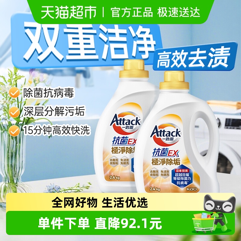 پϴҺֽ۹˫ؽྻЧȥ2.4kg*2ƿ