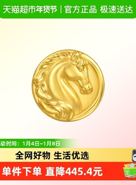 【配绳】周生生足金串珠祥瑞祝福马跃新程生肖马转运珠96062C
