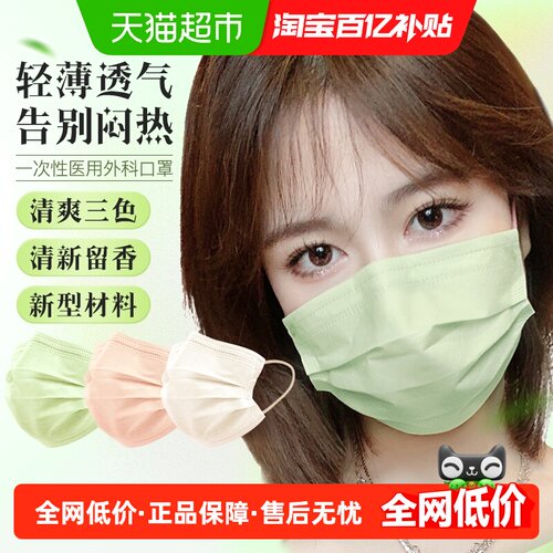 海氏海诺医用外科口罩轻盈透气