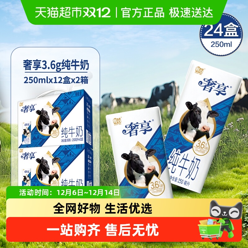 辉山3.6g纯牛奶*2箱