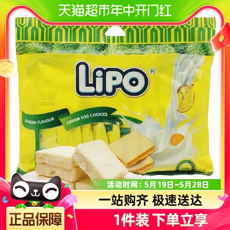 【进口】越南Lipo榴莲味面包干饼干200g/包休闲零食新老包装随机 零食/坚果/特产 酥性饼干 原图主图