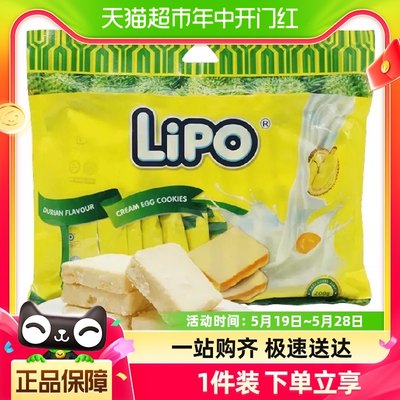 lipo越南榴莲味休闲零食面包干