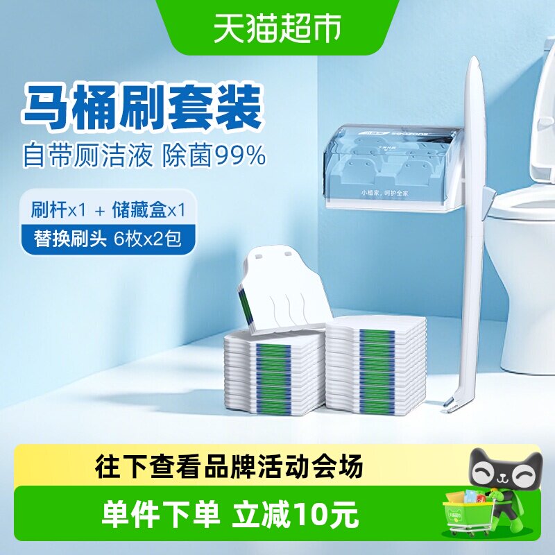 小植家一次性刷头马桶刷壁挂套装