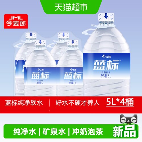 今麦郎饮用天然水
