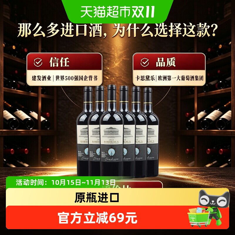 云舵梦想家波尔多AOC干红红葡萄酒750ml*6瓶整箱法国原瓶进口长城