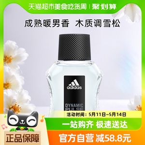 Adidas阿迪达斯激情香水男士运动持久淡香水50ml