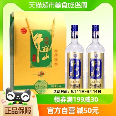 牛栏山1L*2瓶蓝标42度土豪金礼盒