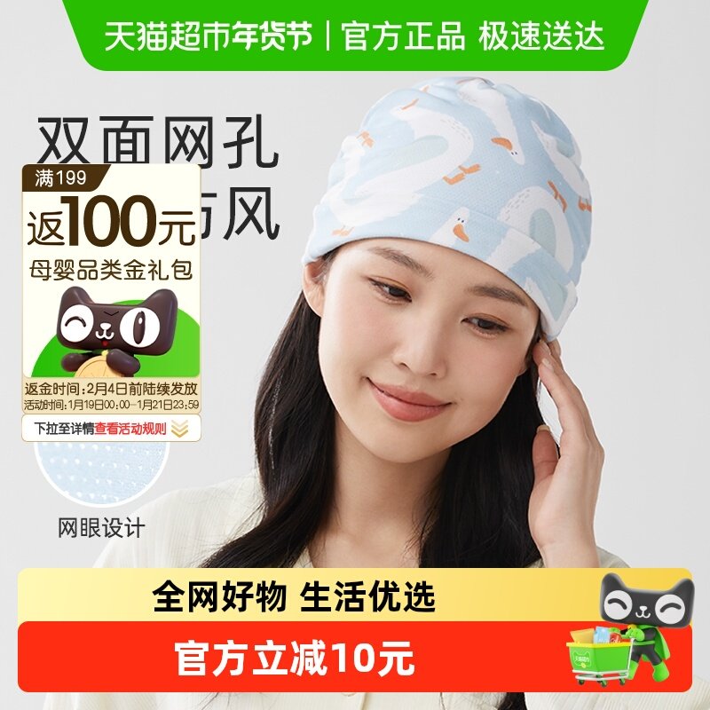 十月结晶月子帽春夏产妇帽网孔透气夏季薄款孕妇帽子产后防风夏天,孕妇装/孕产妇用品/营养,产妇帽,淘宝优惠券,粉丝福利购,淘宝优惠卷