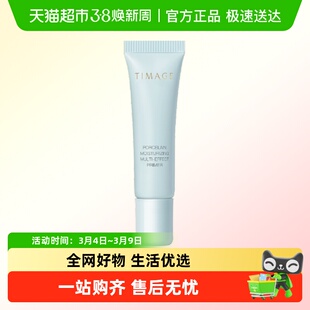 彩棠釉感透润多效妆前乳（01淡茜粉）10g