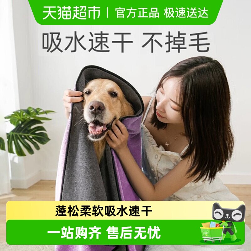 嬉皮狗宠物吸水毛巾加厚速干狗狗浴巾猫咪特大号洗澡专用不粘毛