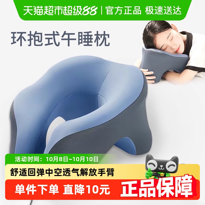 初梦思午睡枕趴睡枕抱枕