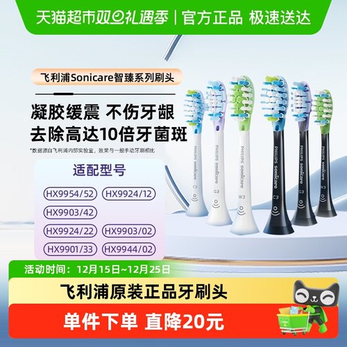 飞利浦电动刷头hx9073原装