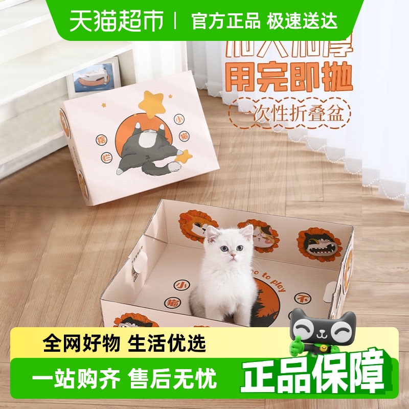 一次性猫砂盆Hoopet/华元宠具