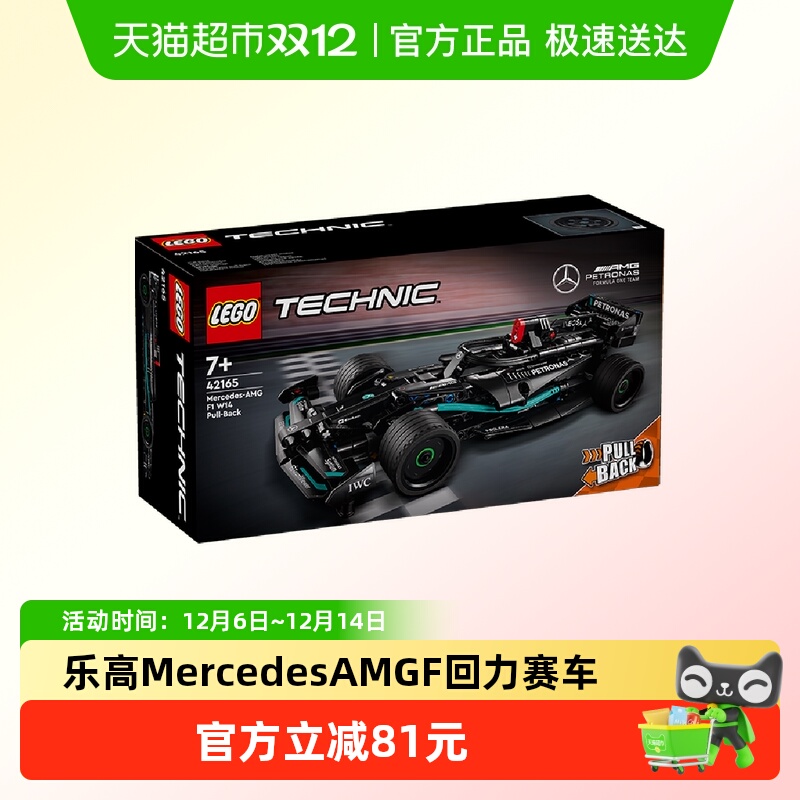 LEGO/乐高奔驰F1回力赛车积木