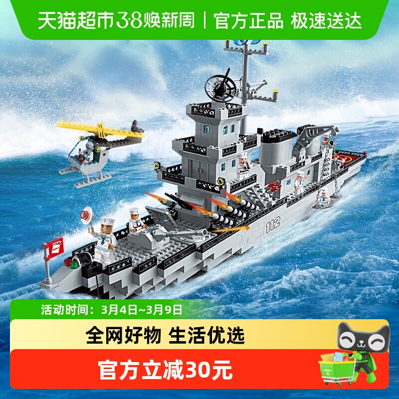 启蒙拼装乐高积木男孩玩具立体拼插大型巡洋舰航母军舰儿童节礼物