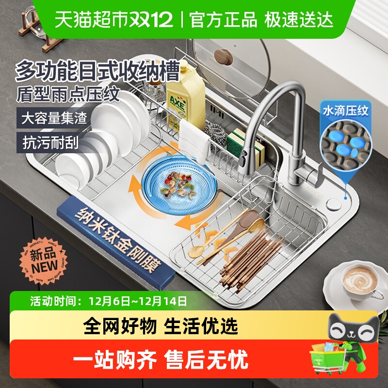 箭牌日式大单槽304不锈钢洗菜盆