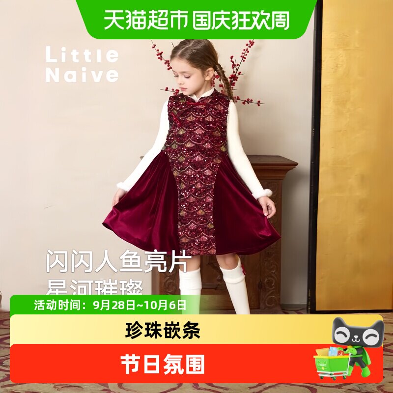 LittleNaive女童新中式节日裙