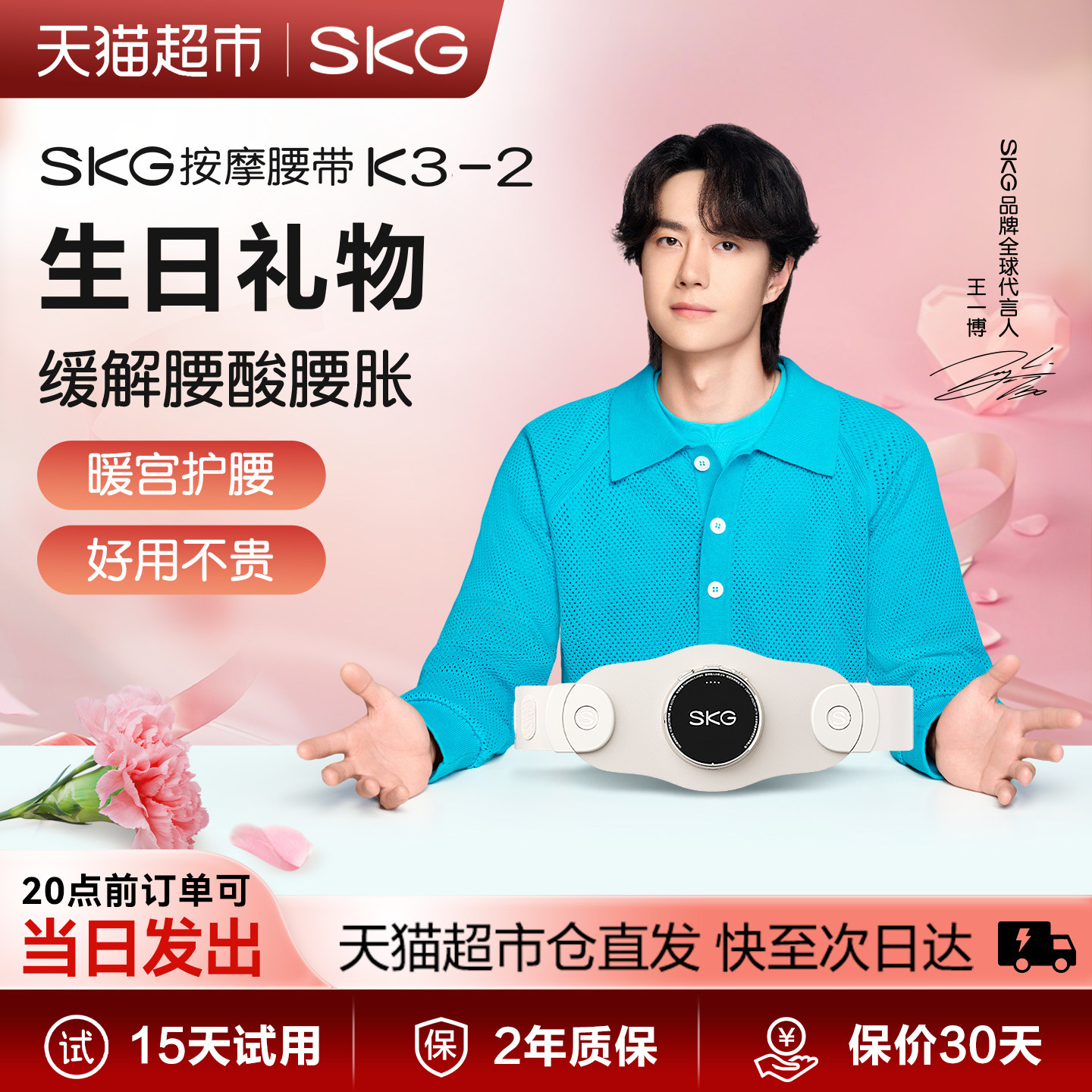 SKG腰部按摩器K3护腰椎热敷暖宫腰带脉冲仪护腰带生日圣诞节礼物