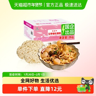白云制面2kg瑶柱蛋面广式刀削面宽面百年老字号非油炸真材实料