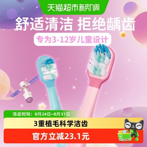 狮王智能儿童声波电动牙刷替换头