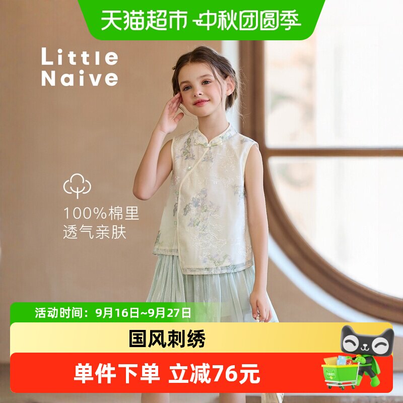LittleNaive新中式T恤