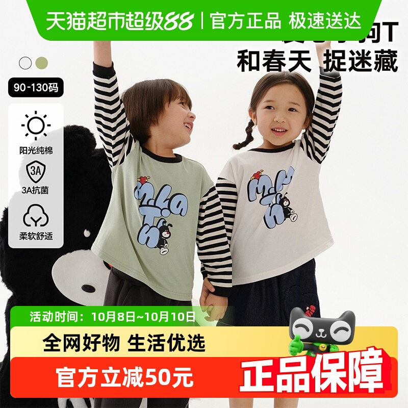 马拉丁柔软亲肤趣味撞色童装